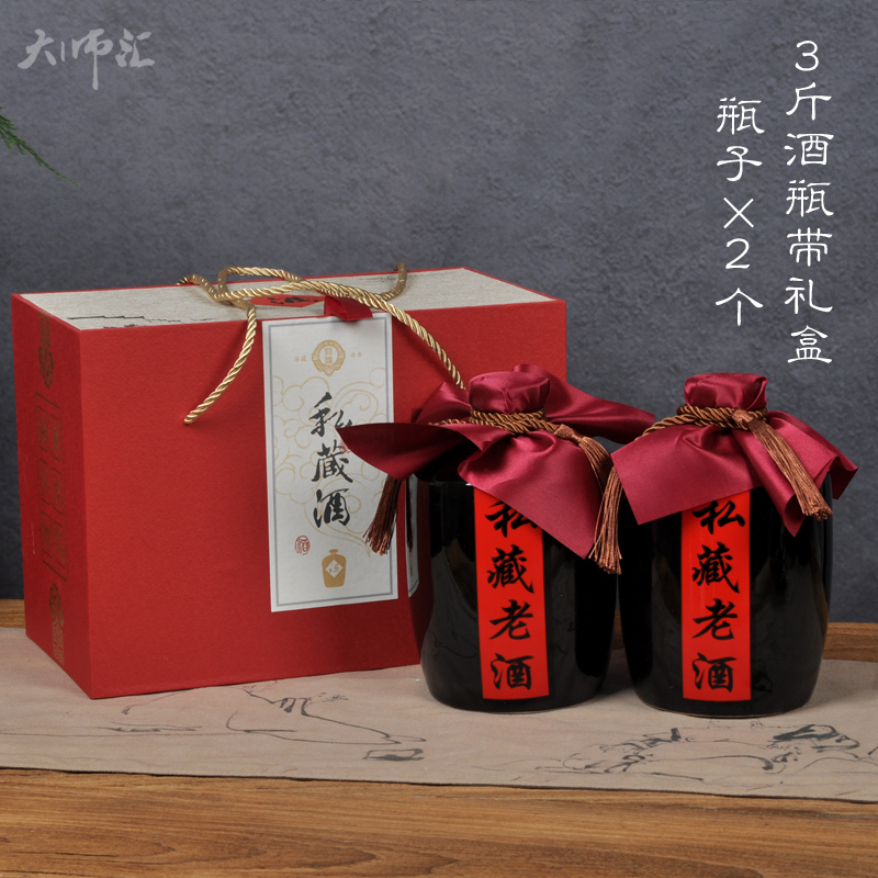 大師匯景德鎮(zhèn)陶瓷酒瓶存酒壺白酒密泡酒瓶空酒瓶酒桶珍藏禮品家用瓶 3斤私藏老酒送紅布系繩帶禮盒裝