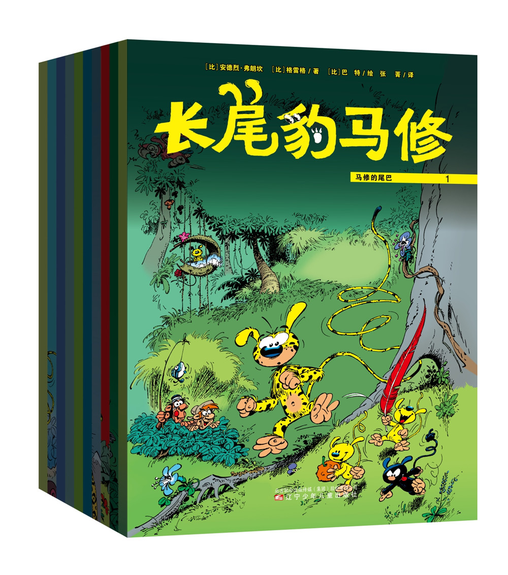 长尾豹马修(套装全十册)