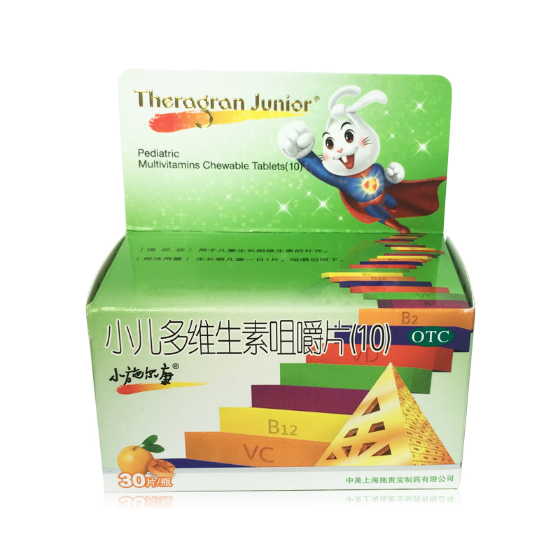 小施尔康 小儿多维生素咀嚼片(10)30片 1盒