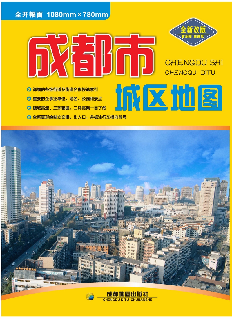 成都市城区地图