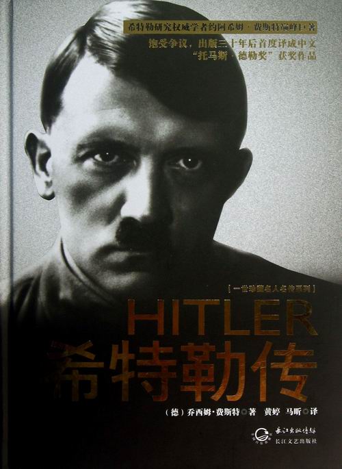 传/ 首脑/分类 首脑/传记书籍