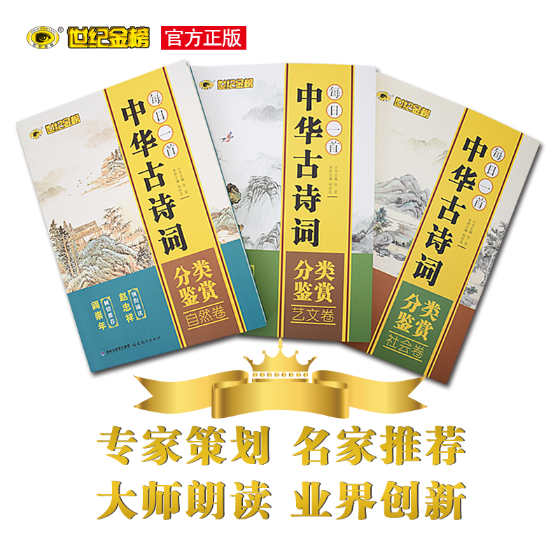 查看京东诗歌词曲历史价格|诗歌词曲价格比较