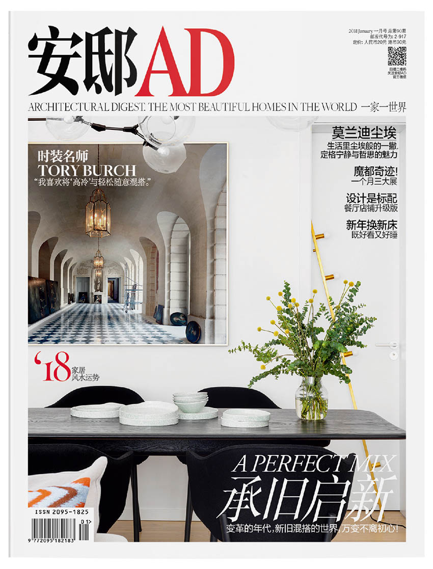 安邸AD（2018年01月号）
