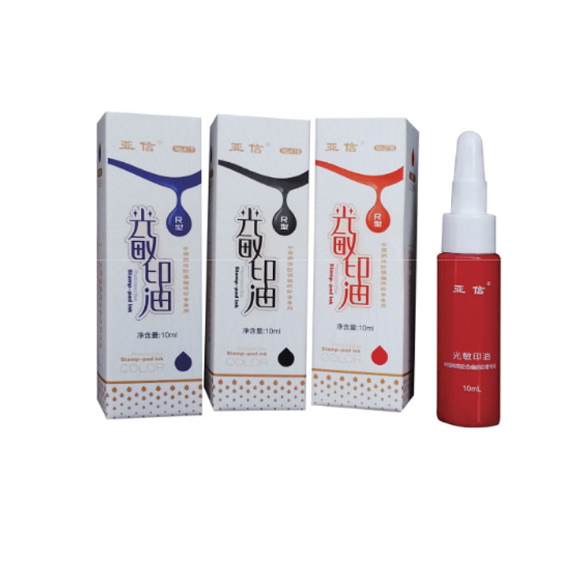 光敏印油 10ml  光敏章专用油墨 光敏印油 078 红色