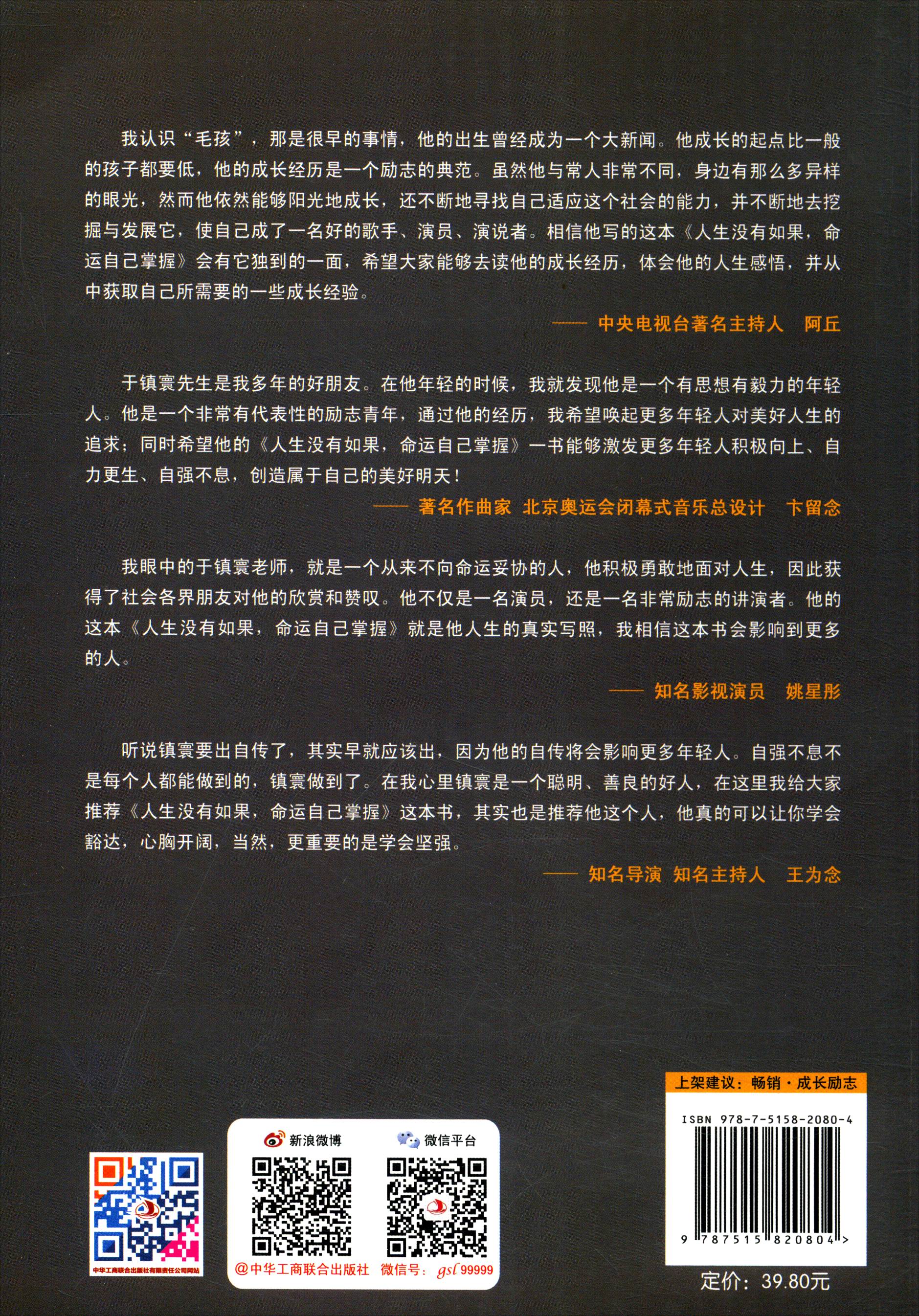 人生没有如果，命运自己掌握