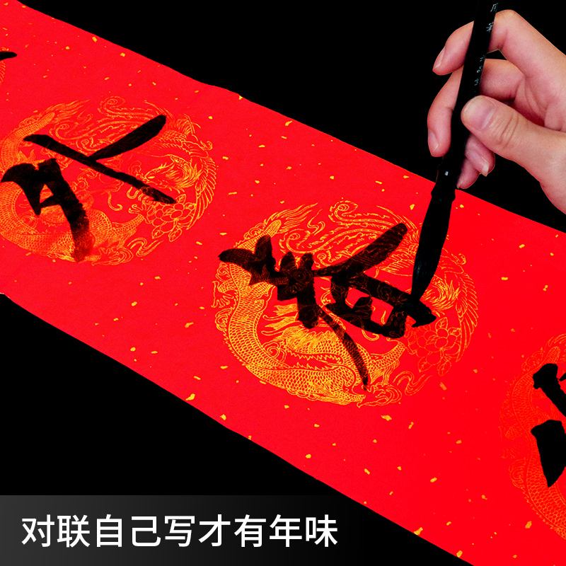 春联纸自写红纸空白洒金不褪色烫金手写七言龙凤批发七字对联书法作品