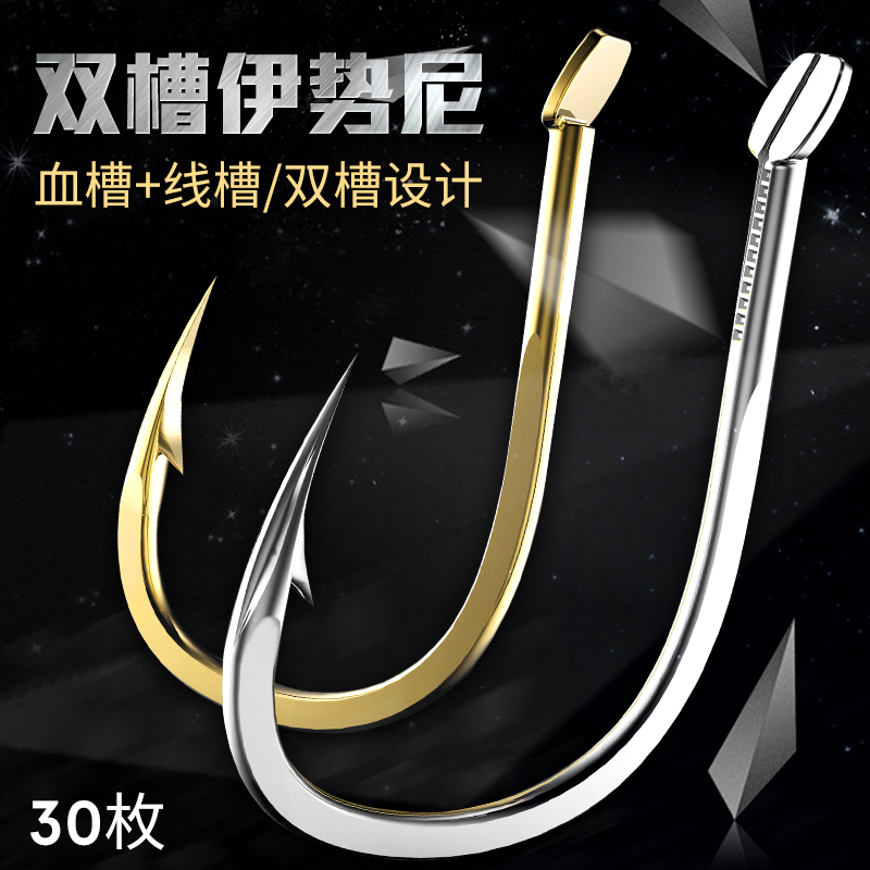 垂弦(chuixian) 双槽鬼牙伊势尼鱼钩血槽钓鱼钩有倒刺鲫鲤鱼钩垂钓