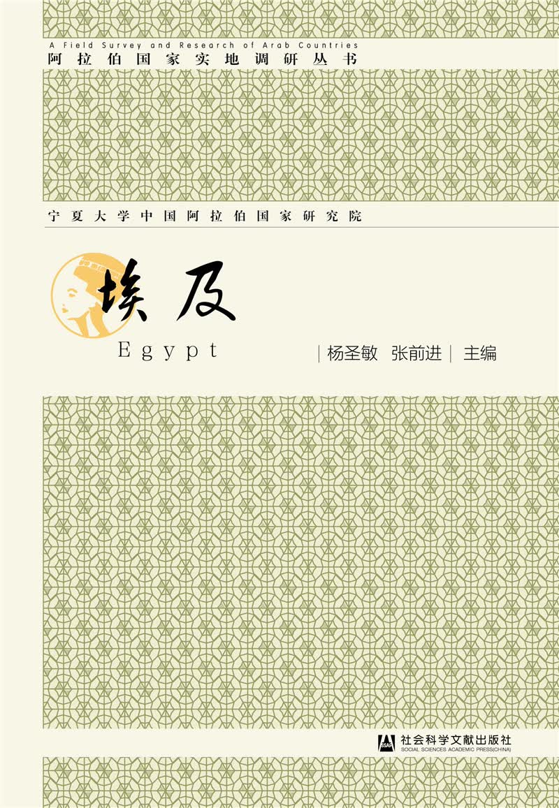 埃及