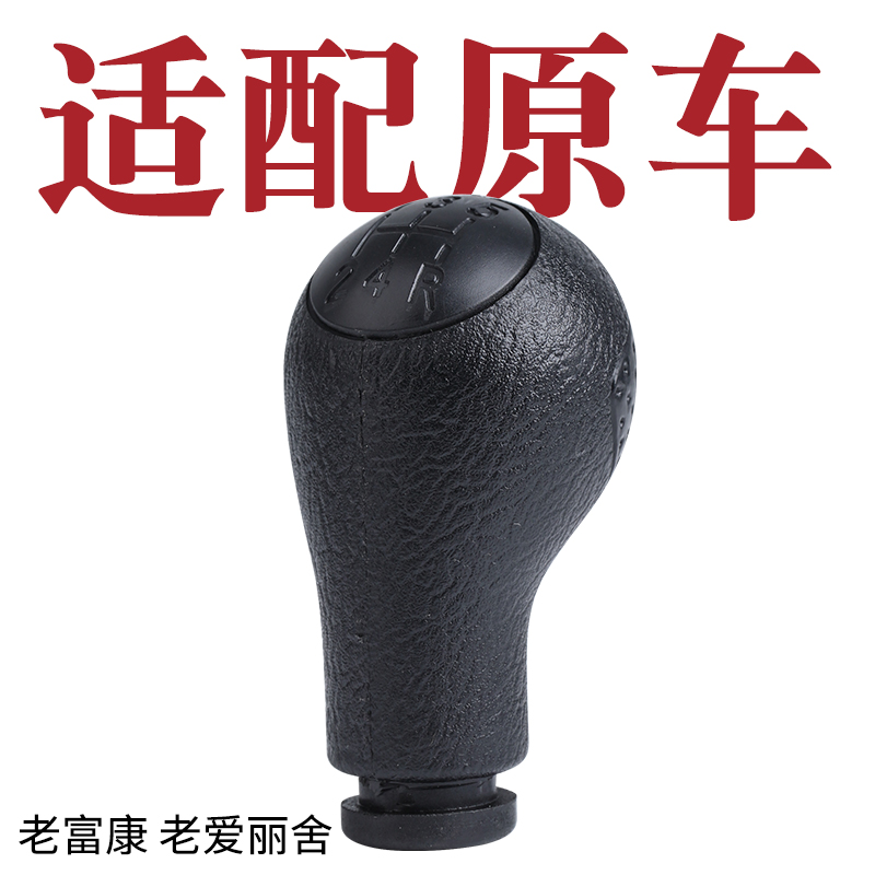 允和美适配东风雪铁龙富康 爱丽舍档把头 手球 排挡头手柄 手球 挂档头属于什么档次？
