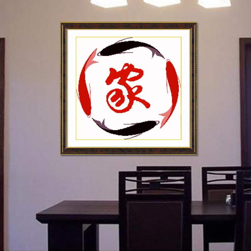 奈思 奈思家字十字繡年年有魚新款客廳印花年年有余小幅棉線刺繡畫系列兩條魚 (生態(tài)棉線)53*53cm精準(zhǔn)印花(中格三股繡)