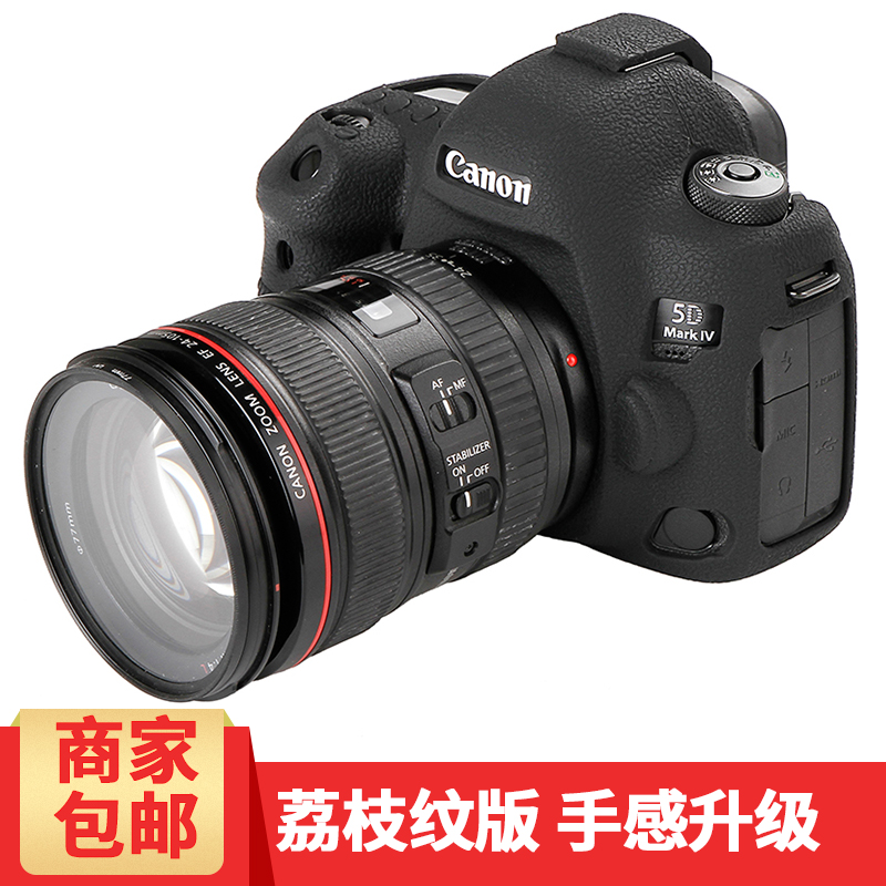 名璐 5D4硅胶套 适合佳能5D MARK IV 5DIV相机套 保护套 相机包 硅胶摄影包 保护壳 黑色
