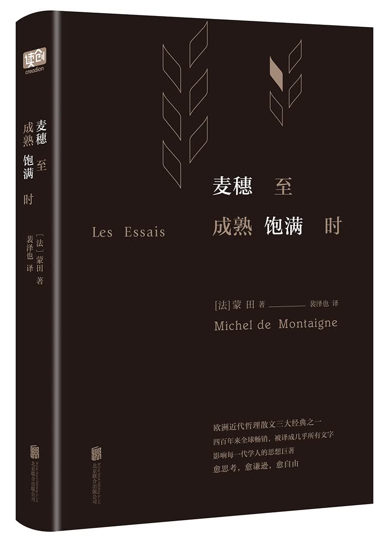 麦穗至成熟饱满时