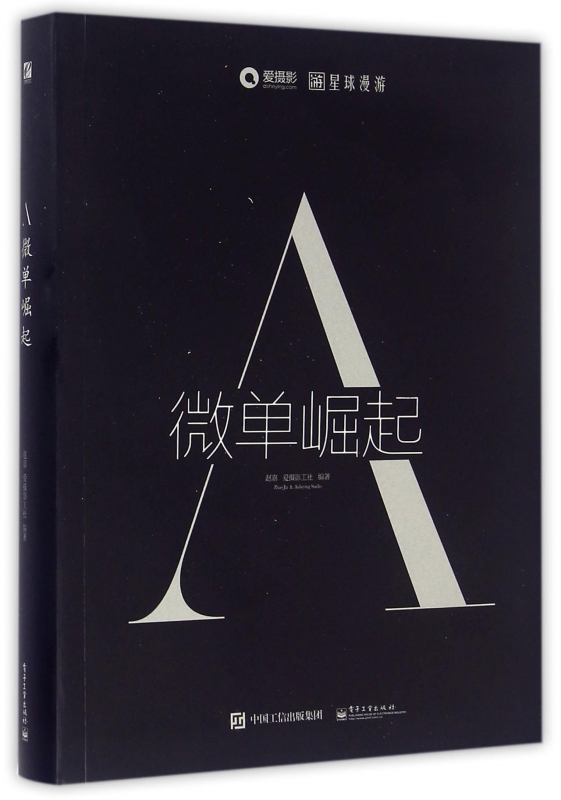 A微单崛起