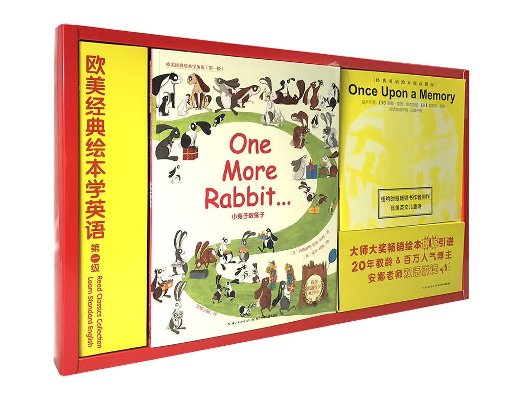 欧美经典绘本学英语（第一级）：套装全10册