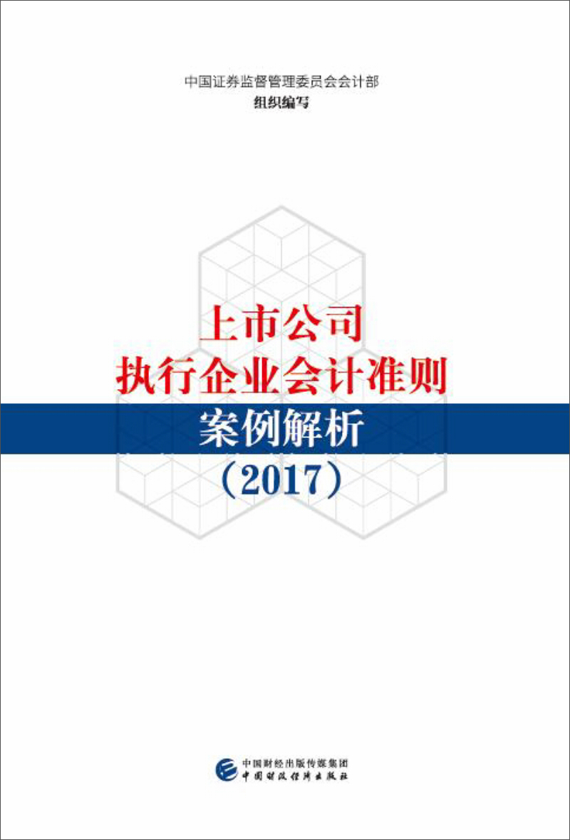 查会计、审计价格App哪个比较好|会计、审计价格比较