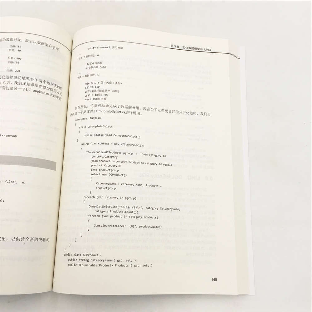 Entity Framework 实用精要详情图