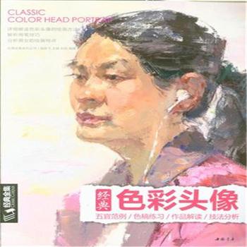 经典色彩头像