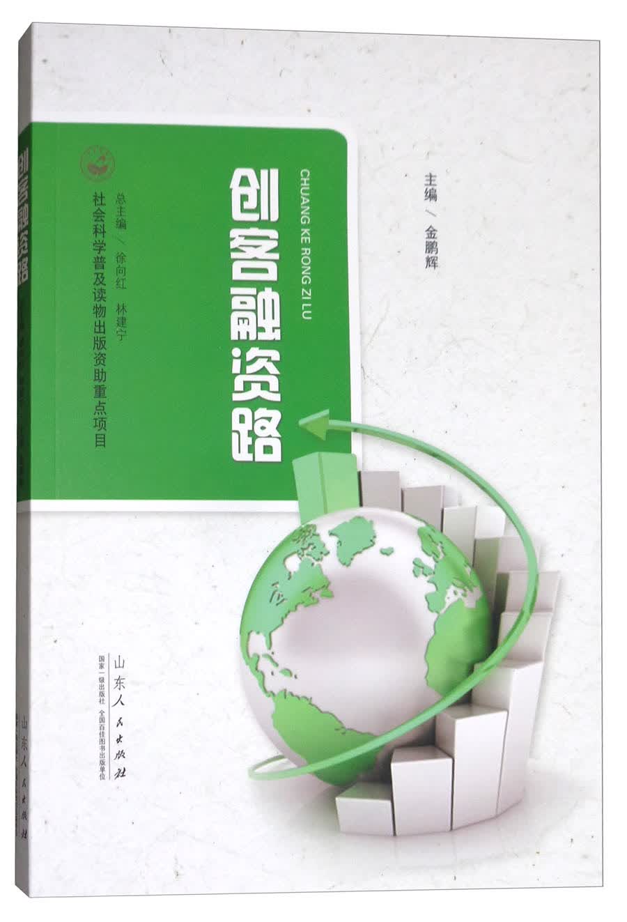 创客融资路
