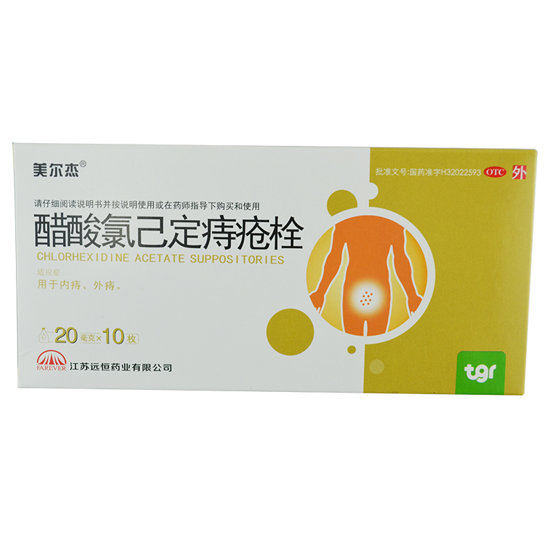 特格尔 美尔杰 醋酸氯己定痔疮栓 20mg*10枚 1盒