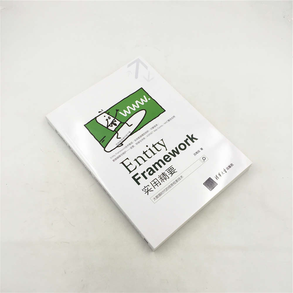 Entity Framework 实用精要详情图