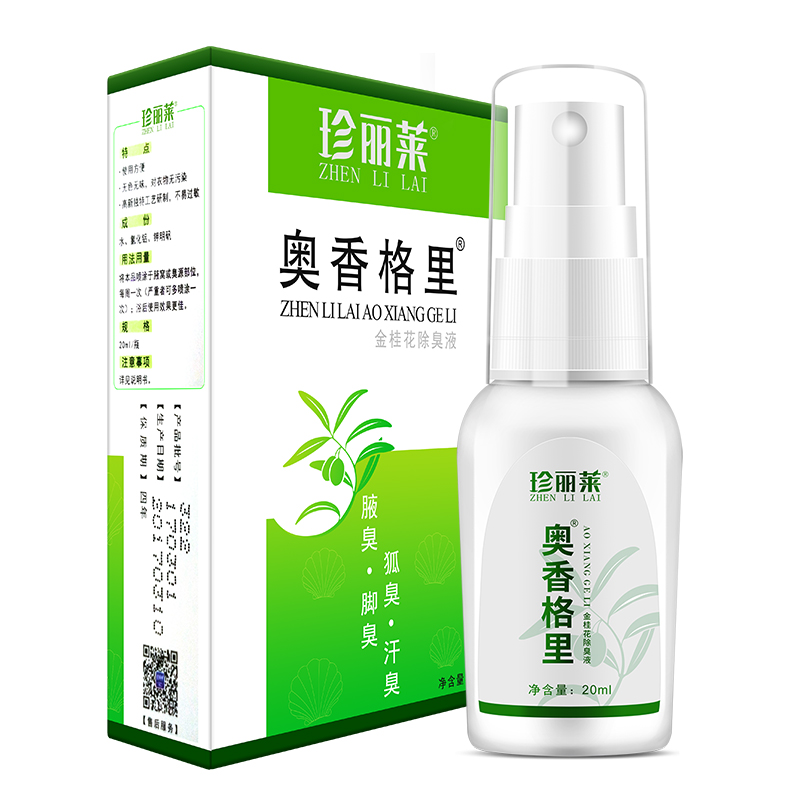 珍丽莱奥香格里金桂花20ml液净味水腋臭露喷雾男女无味 一瓶装