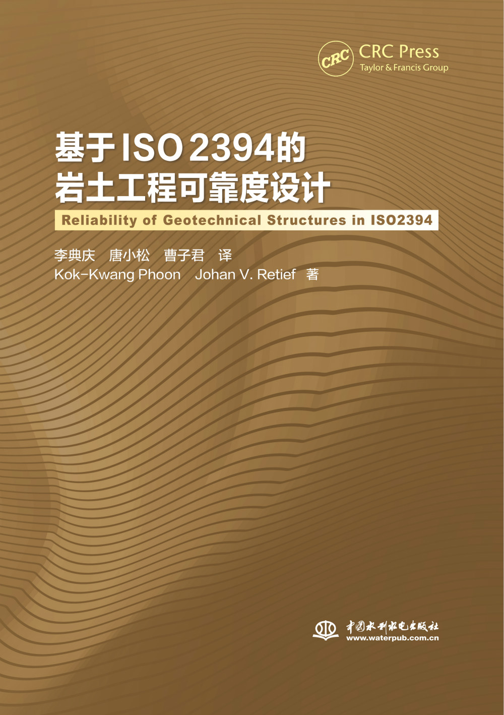 基于ISO 2394的岩土工程可靠度设计