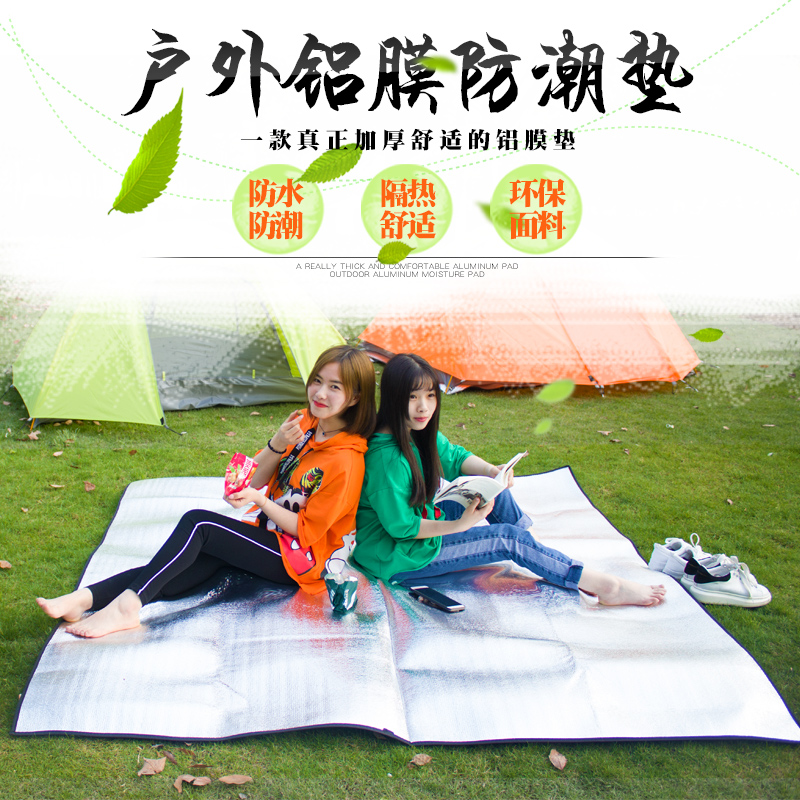 凡卡印象防潮垫单人宿舍午睡垫学生午休加厚地垫铝膜垫露营睡垫户外野餐垫 厚度3.5MM宽1.2*2米