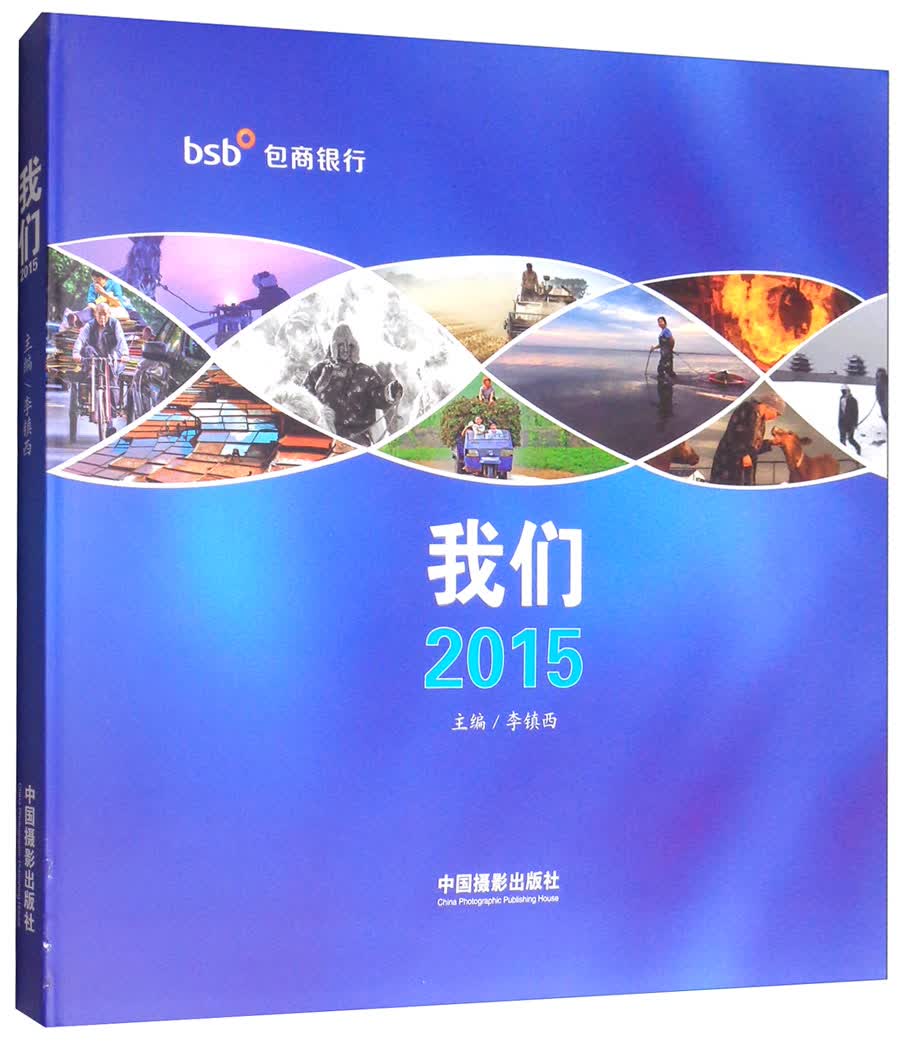 我们（2015）