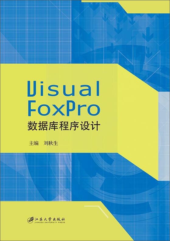 Visual FoxPro数据库程序设计