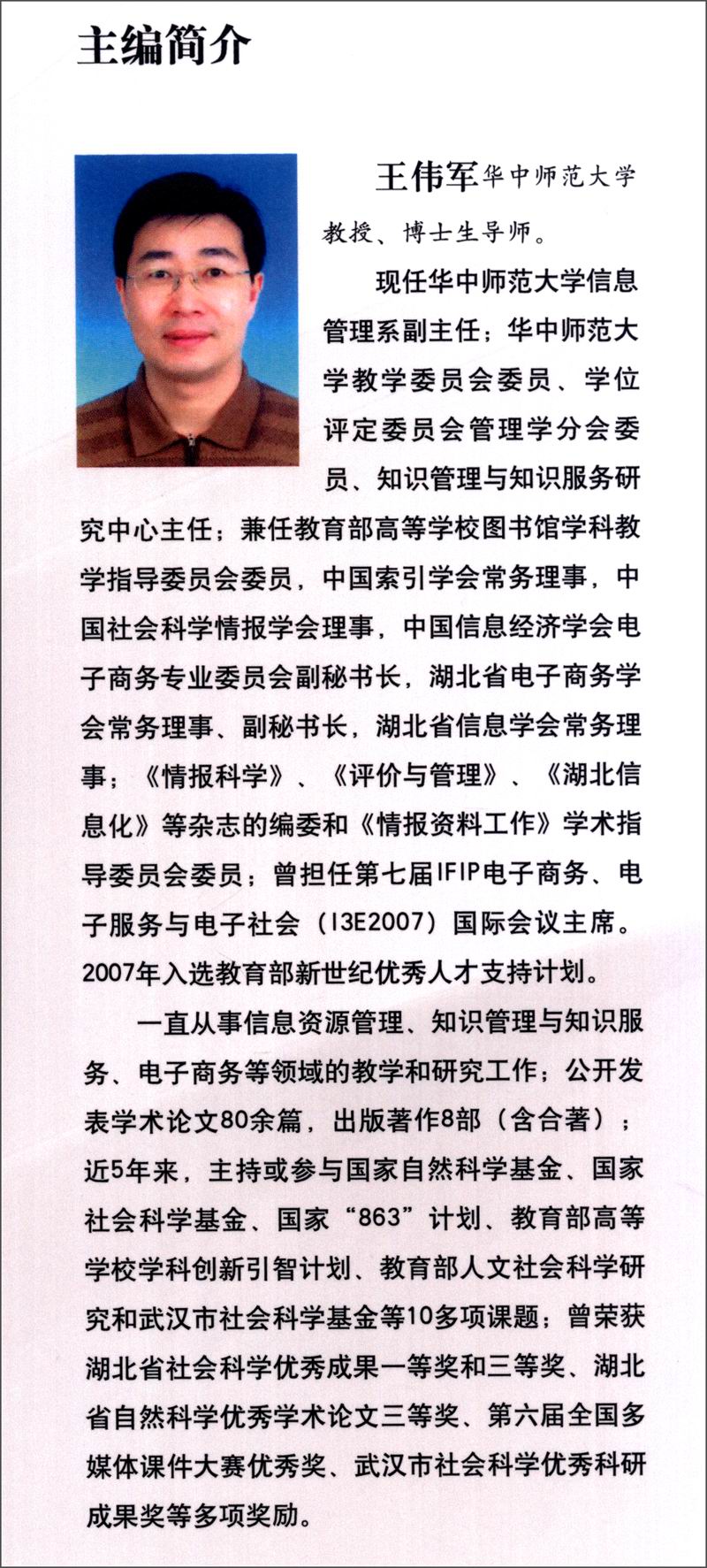 基于社会化标签的Web知识推送:网络分析视角详情图