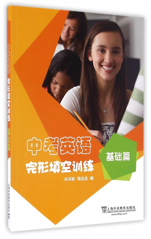 中考英语完形填空训练(基础篇)