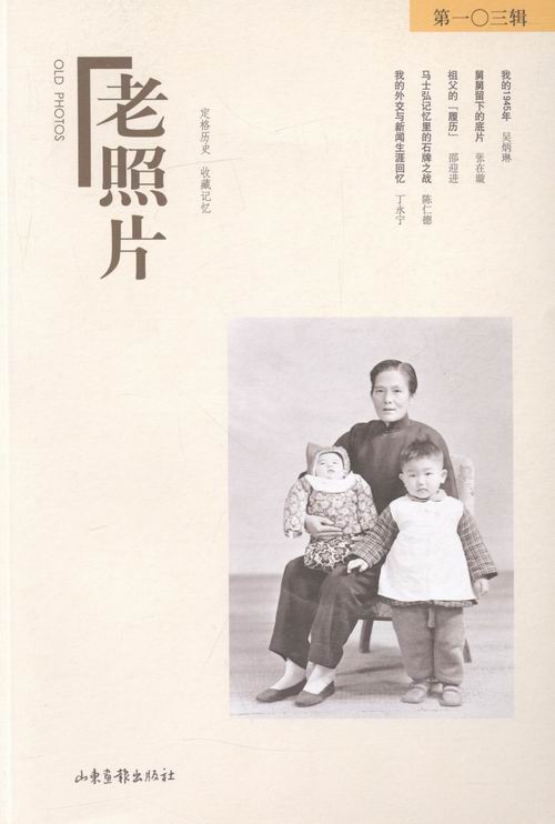 老0三辑 摄影 书籍