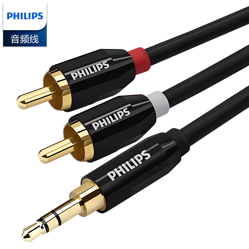 飞利浦（PHILIPS）3.5mm转双莲花 音频线一分二 2RCA公对公连接线 手机电脑音响转接线1米