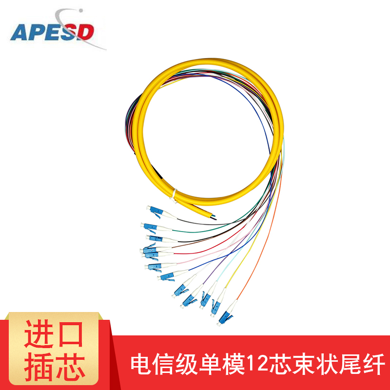 fc/lc/st束状配线架用线万兆光纤跳线终端盒odf熔接线 lc单模12芯尾纤