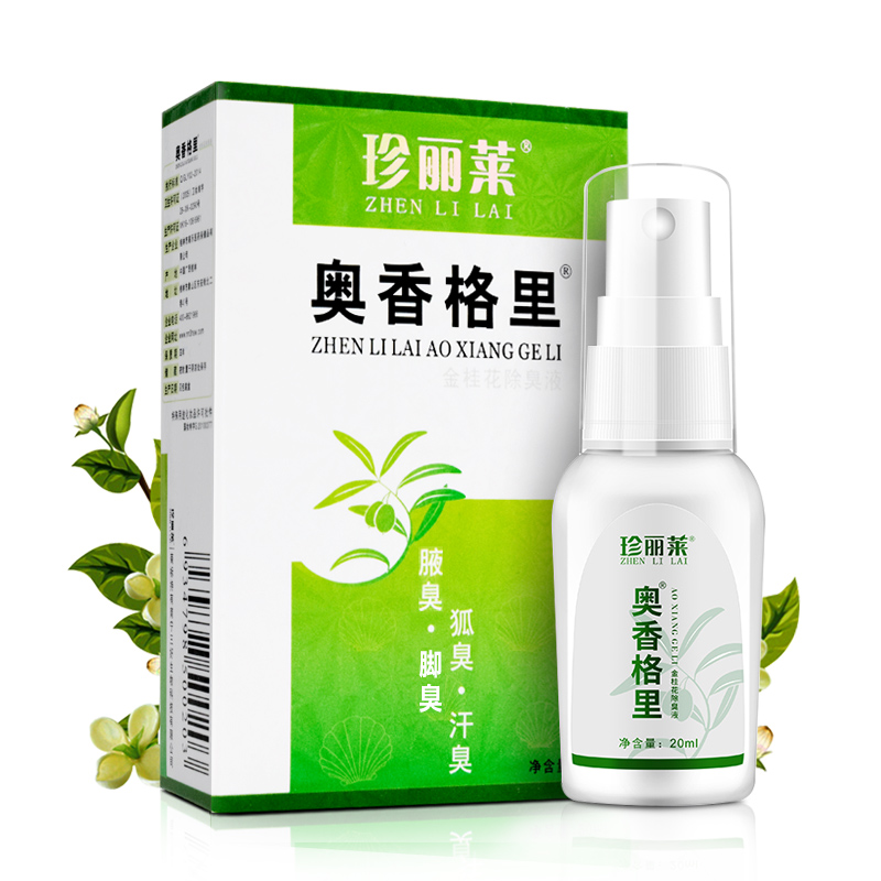 Carelead珍丽莱奥香格里金桂花狐汗臭液男女士体臭腋臭净味水止汗露喷剂 3盒装