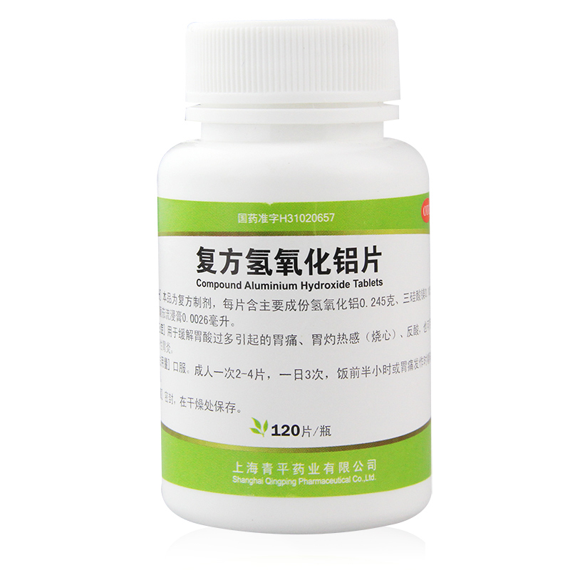 青平 胃舒平 复方氢氧化铝片120片 1盒