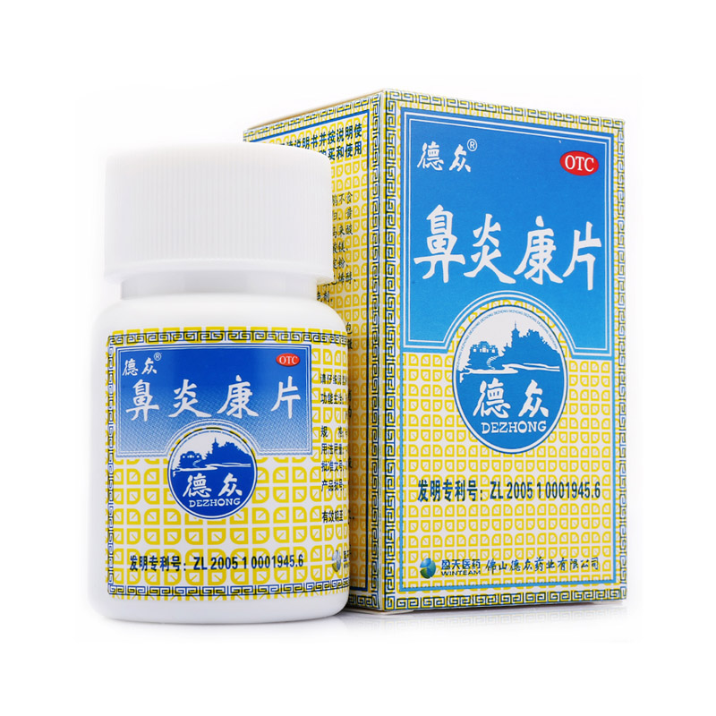 德众 鼻炎康片 0.37g*72片 急慢性鼻炎 过敏性鼻炎 1盒