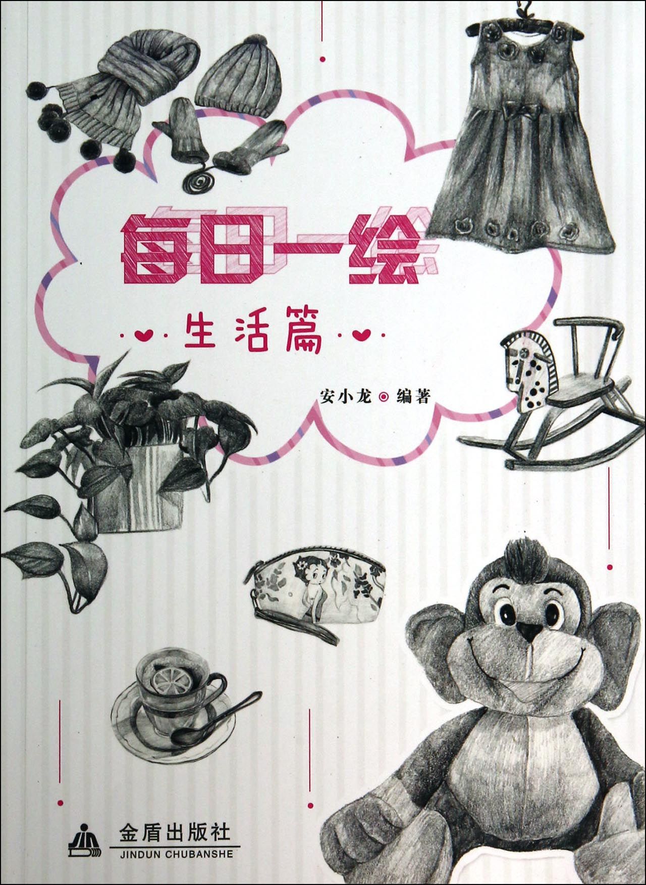 每日一绘·生活篇高性价比高么？