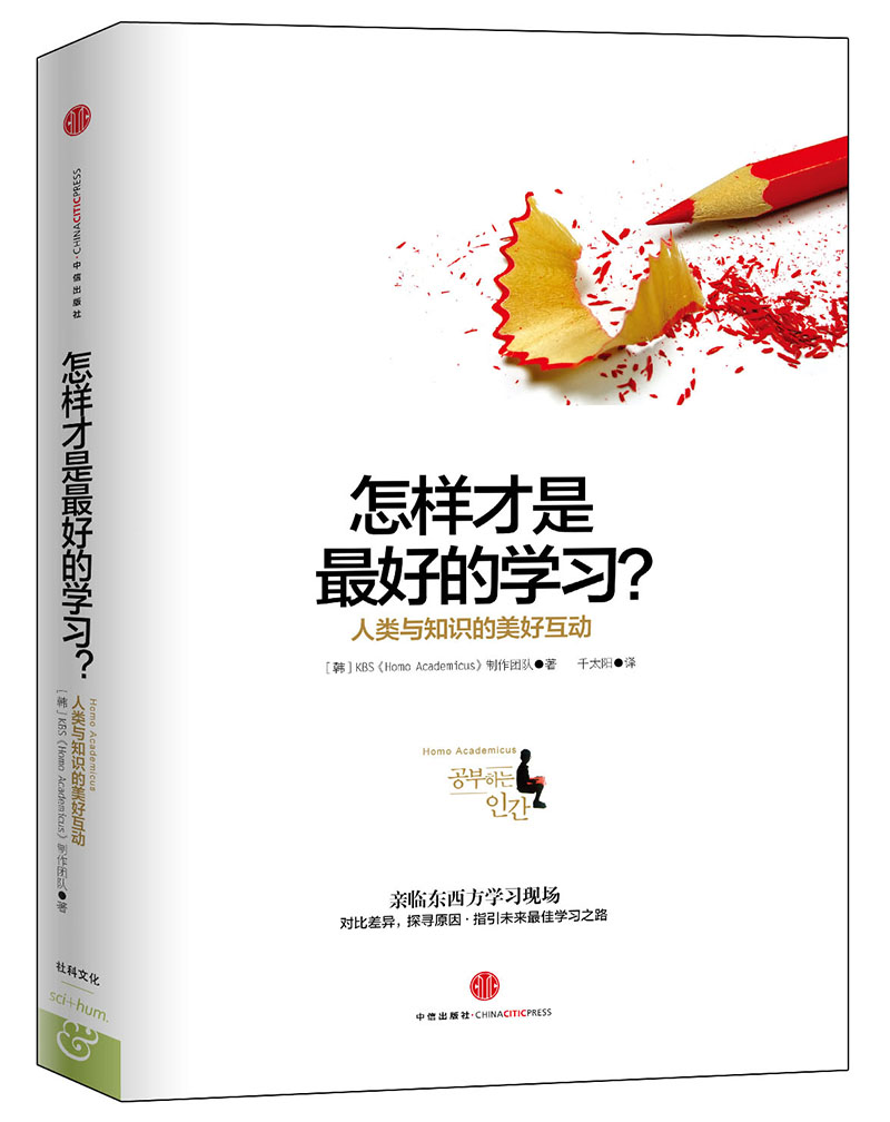 怎样才是最好的学习？：人类与知识的美好互动