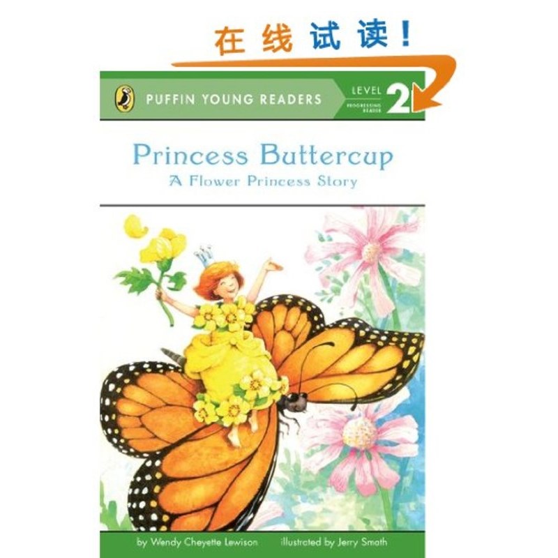 Princess Buttercup