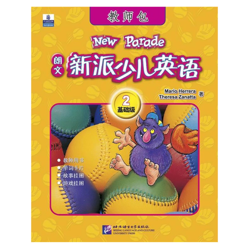 【新东方旗舰】朗文新派少儿英语2(基础级)教师包新东方英语