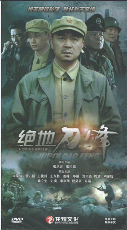 绝地刀锋(12dvd)