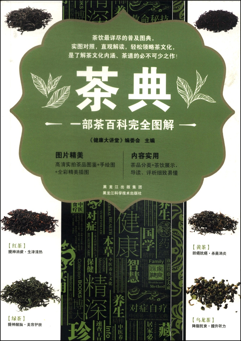 茶典