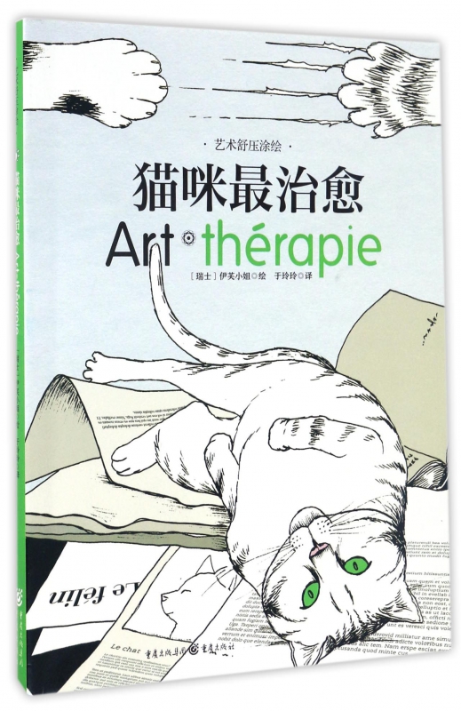 猫咪最治愈