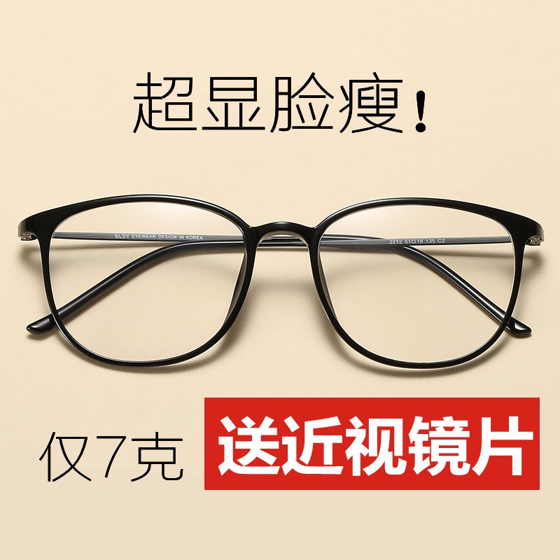 復(fù)古近視眼鏡有度數(shù)素顏軟妹女成品200度男全框眼鏡防藍(lán)光護(hù)目感光自動(dòng)變色 亮黑 收藏送鏡盒
