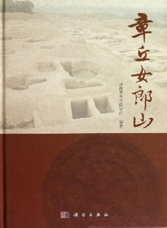 章丘女郎山(精)