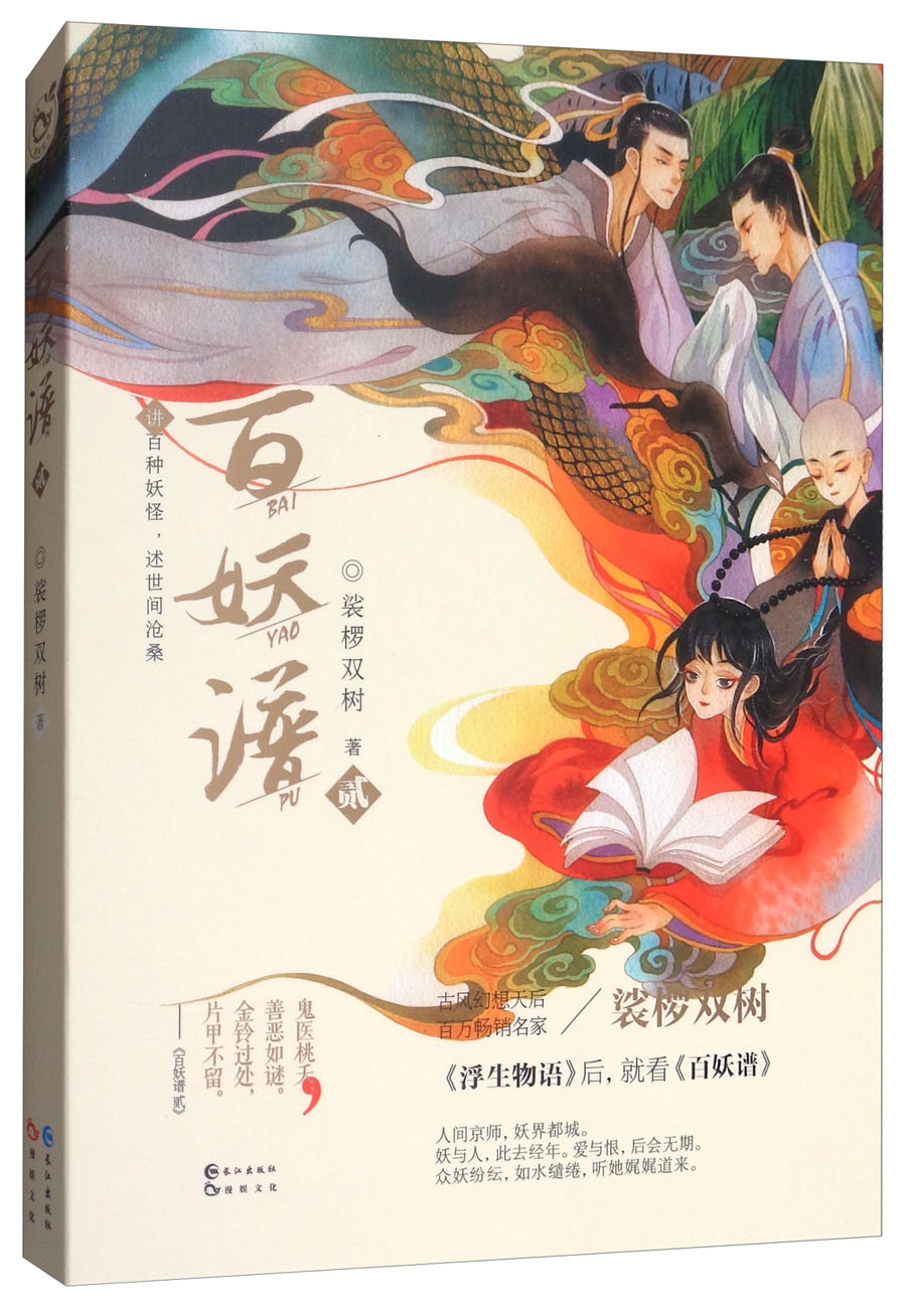 仙侠玄幻商品历史价格查询网|仙侠玄幻价格比较