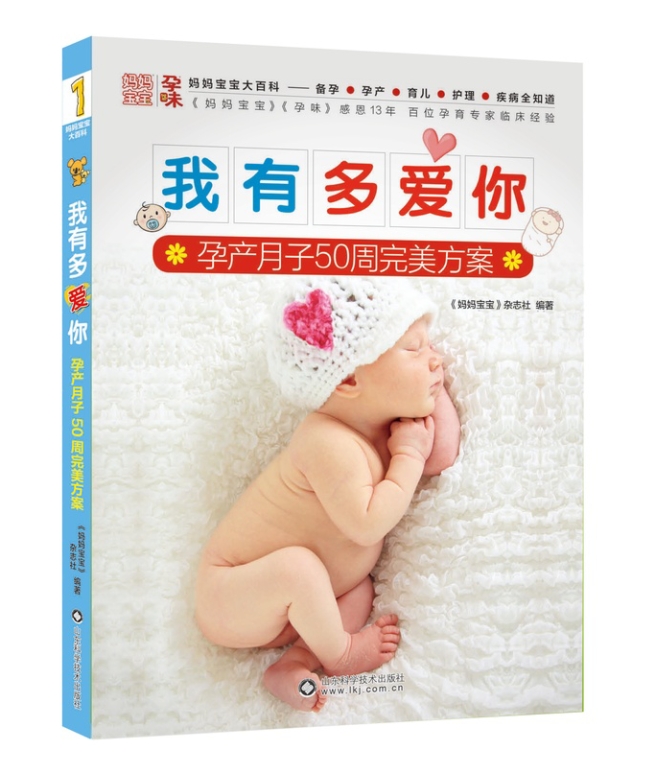 我有多爱你(涿州书库灾后重建 感谢支持)