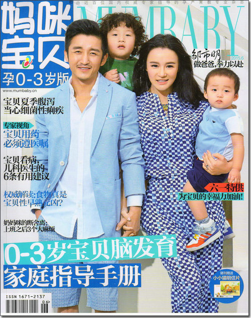 妈咪宝贝孕0-3岁版（2015年6月号）