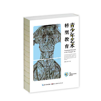 青少年艺术转型教育